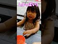 レモンを食べた２歳の女の子のリアクション　 2歳女の子