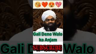 Sayyed Aminul Qadri|| Gali dene walo ka Anjam #shorts #shortfeed #islamicshorts #youtubeshorts #shot