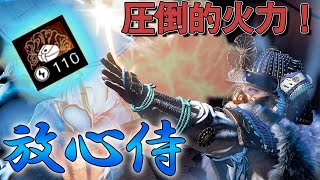 【ビルド紹介】超高火力で鬼をもを溶かす「放心侍」【Ghost of Tsushima】