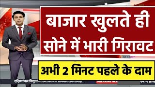 Gold Rate Today, 24 February 2025 Aaj Ka Sone Ka Bhav | Sone Ka Bhav | Today Gold Rate