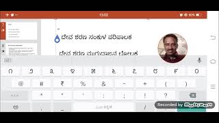 ಮಂದಾನಿಲ ರಗಳೆ-ಭಾಗ೧-ba4 kan opt RCUB