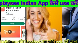 playsee Indian clips App Kaise use kare 2023 Instagram reels trending App , in hindi