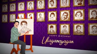 The Master and The Masterpiece | Official Teaser | Happy Birthday Kamal Haasan | Noise \u0026 Grains