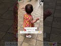 1歳 これはバイバイです 笑 shorts youtubeshorts 1歳 one year old バイバイ かわいい よちよち歩き