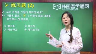 ★韩语学习 Learn Korean★ 第41讲 -기 보다는 不同用法(-기 보다는 다른 사용법)