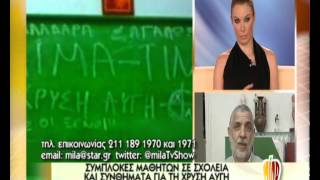 Μίλα - 11.10.2012 - Τατιάνα Στεφανίδου