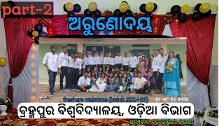 BERHAMPUR university odia department wellcome 2024-26/ part-2