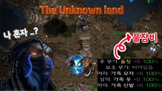 [스타크래프트 유즈맵] 아니 .. 이게 혼자 되네 .. ?(the unknown land)