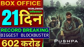 Pushpa 21st Day Box Office Collection, Pushpa Box Office Collection,Pushpa Total Collection, #Pushpa