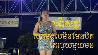 សុភមង្គលមិនមែនឋិតតែលុយមួយមុខ