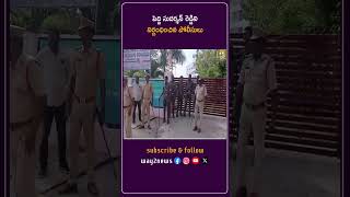 పెద్ది సుదర్శన్ రెడ్డిని నిర్బంధించిన పోలీసులు | Warangal | Telangana | Way2news Telugu