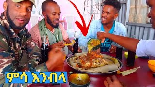 አብዲ ደረሴ ምሳ እየበላን||የመዳም ቅመሞች ካላጎረሱኝ አልበላም አለ😲