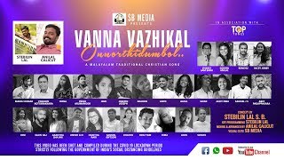 27 Singers |Vanna Vazhikal Onnorthidumbol |  Lock down song | Malayalam Christian Traditional Song ©