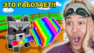 😱ПРОВЕРИЛ ВИРУСНЫЕ ЛАЙФХАКИ из ТИК ТОКА в Grow a Garden... *100% РАБОТАЕТ* Роблокс