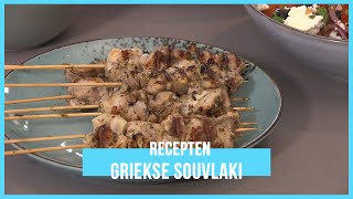 Souvlaki met Griekse rijst | BinnensteBuiten