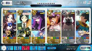 【新宿二丁目】 強化された槍メドゥーサでロリンチ周回 【FGO】