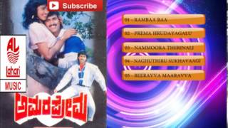 Amara Prema Movie Full Songs | Chandrika, Shivaranjini, Sudha Rani | Upendra Kumar