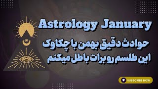 پیشگویی ۴ اتفاق تا ۴ وعده آینده با چکاوک | Horoscope farsi