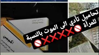 🚫🚫❌تحاميل اوكيبي لزيادة الوزن تحاميل تأدي  للموت البطيء😱 شهادة من بائع التحاميل ندم حيث كان كيبيعهم