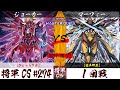 【遊戯王マスターデュエル】第274回将軍CS １回戦 ジョーカー選手『クシャトリラ』VS マーフィー選手『粛声御巫』