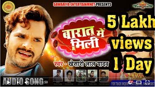 Khesari Lal Yadav || Latest Bhojpuri Song 2018 || Barat Me Mili || New Bhojpuri Song