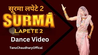 Surma | Lapete 2 | Tanu Chaudhary Dance Performance | New Haryanvi Song 2023