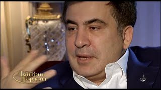 Саакашвили: После окончания моего президентства, бизнес Шеварднадзе стал стоить в 5 раз дороже