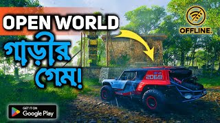 OPEN WORLD CAR GAME ||ওপেন ওয়ার্ল্ড  গাড়ি গেম ||   RX MASUD GAMING.