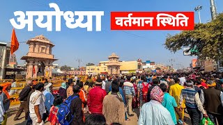 अयोध्या रेलवे स्टेशन से राममंदिर मार्ग निर्माण कार्य | Ayodhya Dham Railway Station To Ram Mandir