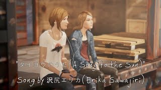 Life is Strange: Before the Storm Music Video | タイヨウのうた (A Song to the Sun)