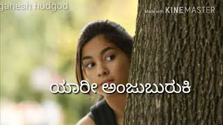 ಯಾರೀ ಅಂಜುಬುರುಕಿ Whatsapp status.(1)