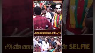 அண்ணாமலையுடன் SELFIE | Annamalai