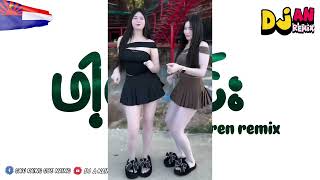 poe karen Song DJ   (ဖါ့ကျုင်း) Chit Lay ~ Dj A Naing Remix အားပေးကြပါအုန်း🤗🫠🫰