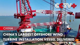 China's Largest Offshore Wind Turbine Installation Vessel Delivered