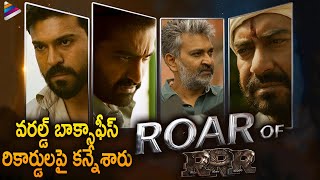 Roar Of RRR | RRR Making Video Review | Jr NTR | Ram Charan | Alia Bhatt | Ajay Devgn | SS Rajamouli