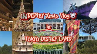 ディズニーVlog（DISNEY Xmas 2024🎄）