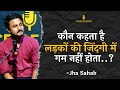 LADKON KI ZINDGI || JHA SAHAB || AMRITESH JHA || POETRY || VOICE OF SURAT