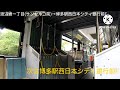 fukuoka brt 西鉄の連節バス に乗ってきた！