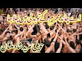 Ay Chand Muharram Ky Tu Badli Main Chala Ja | Matami Anjuman Haveli Mureed Shah | 1 Muharram 2022