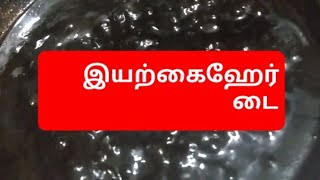 #இயற்கையான முறையில் ஹேர் டை#natural hair dye