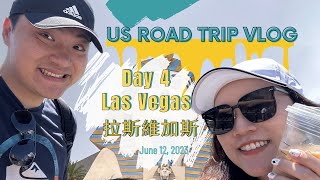 【美西公路旅行Vlog】Day 4 | 拉斯維加斯 Lady Gaga展覽  樂蜀人面獅身  威尼斯人聖馬可廣場 金銀島海盜船  Deuce公車  舊城弗蒙街  百樂宮水舞秀