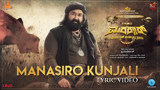Manasiro Kunjali Lyric Video | Marakkar | Pranav | Mohanlal, Arjun, Prabhu | Priyadarshan
