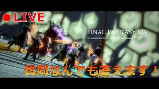 【FF14】ローンヒーローチャレンジ（アメノミハシラ ソロ） #2