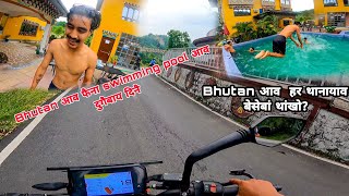 Bhutan आव फैना swimming pool आव दुगैबाय दिनै😍  Bhutan आव  हर थानायाव बेसेबां थांखो?