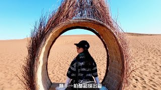 人均200怎么玩？穿越沙漠 随手就是大片！|库木塔格沙漠一日游