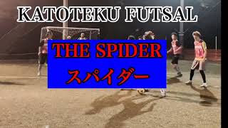 カトテクおすすめ足技！！  【スパイダー/SPIDER】実戦で使える足技集！！ \