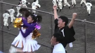 サヨナラ勝ち！同志社応援席 同志社対立命館１回戦　2022関西学生野球連盟秋季リーグ戦