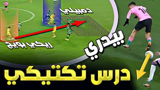 برشلونـ ـة بويغ وبدري 💥🔥 و وعد بعودة الكرة الجميلة !