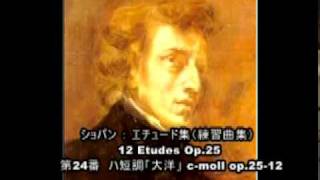 Chopin, Frederic: Etude No.24 in C minor, Op.25-12 \