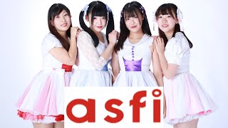 #01 私たちがすとろんぐキュートなバラエティユニット「asfi」です！